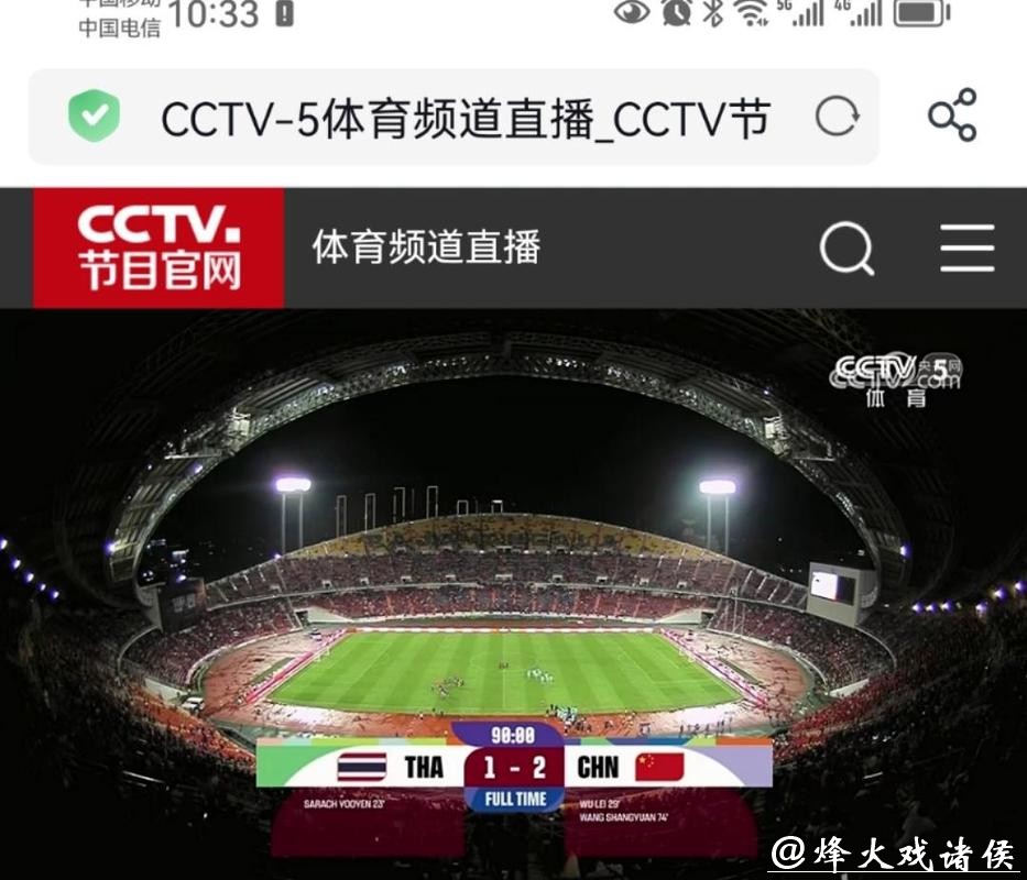 畅享CCTV世界杯直播：全程观赛攻略