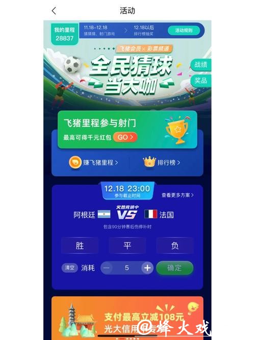 正规安全的世界杯竞猜平台推荐 正规安全的世界杯竞猜平台推荐